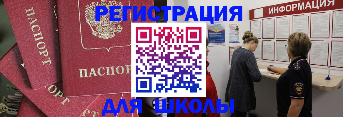 прописка от собственника в Дербенте