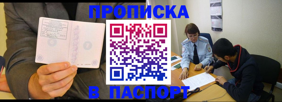 временная регистрация надежно в Дербенте