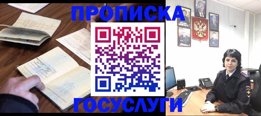 временная регистрация поиск в Дербенте