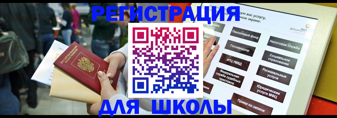 прописка для военкомата в Дербенте