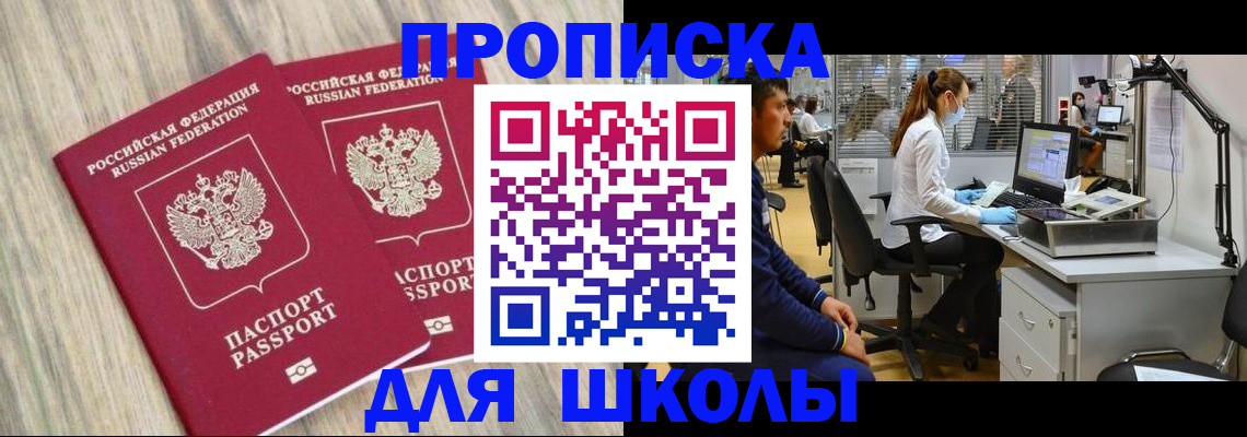 прописка от собственника в Дербенте