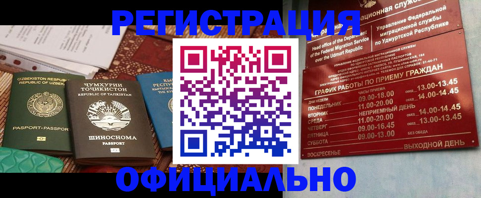 прописка в Дербенте